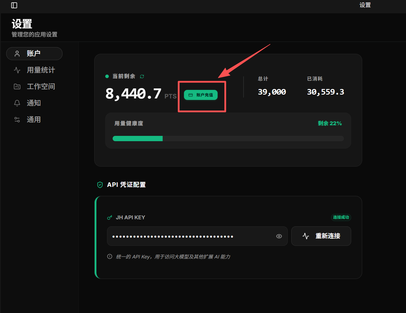 填入激活码 示例图4