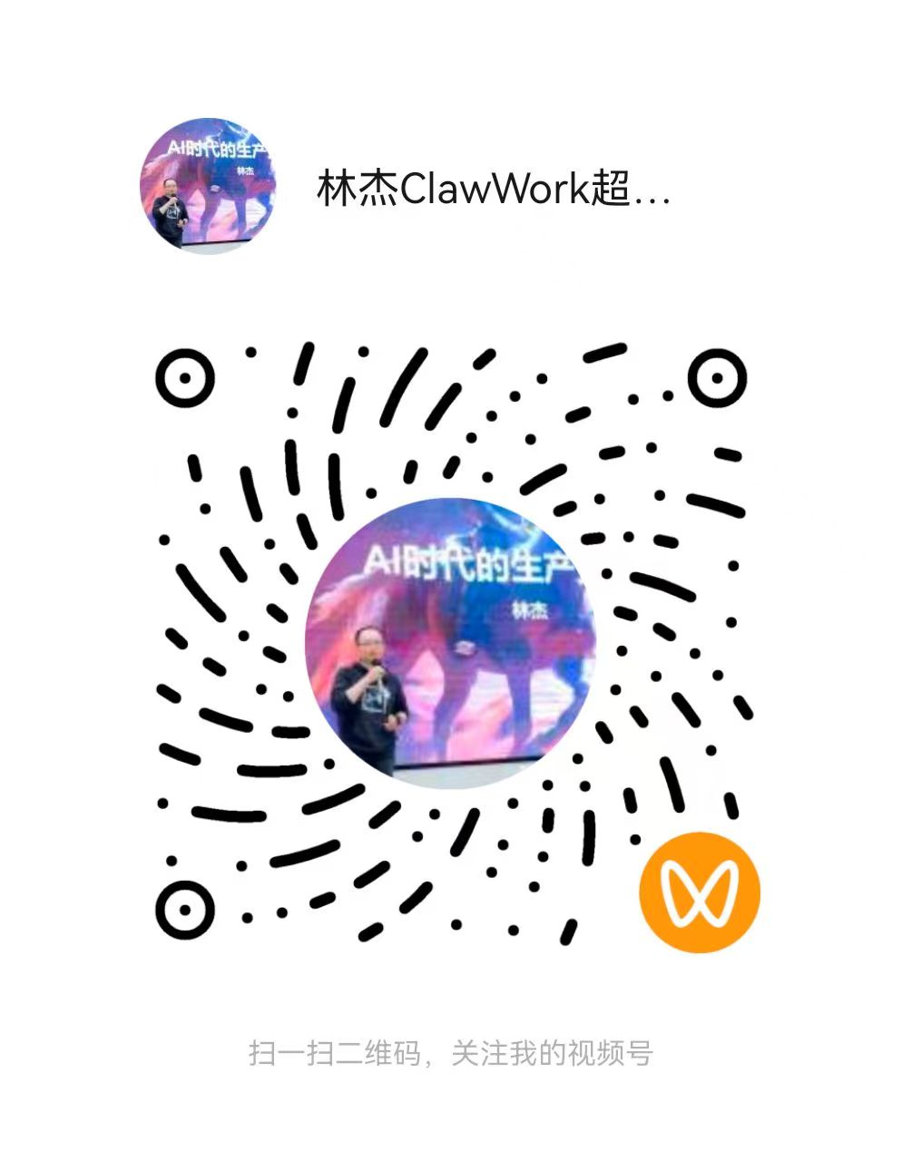 视频号二维码